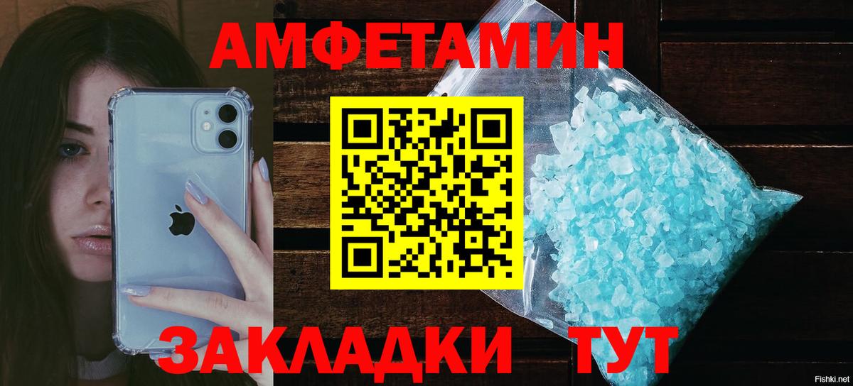 Amphetamine Premium Горно-Алтайск