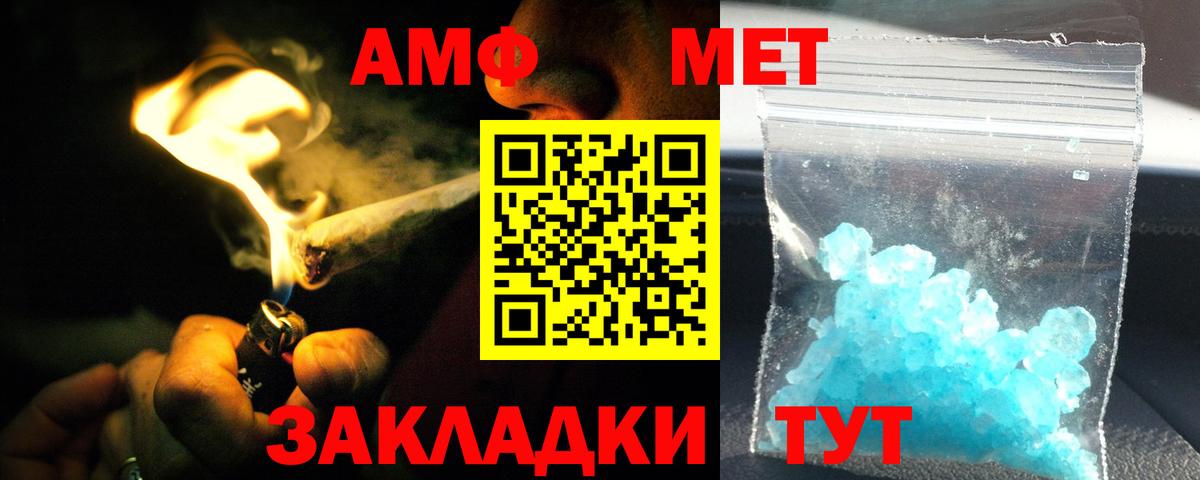 Amphetamine  Амфетамин VHQ  Вход с VPN  Горно-Алтайск 
