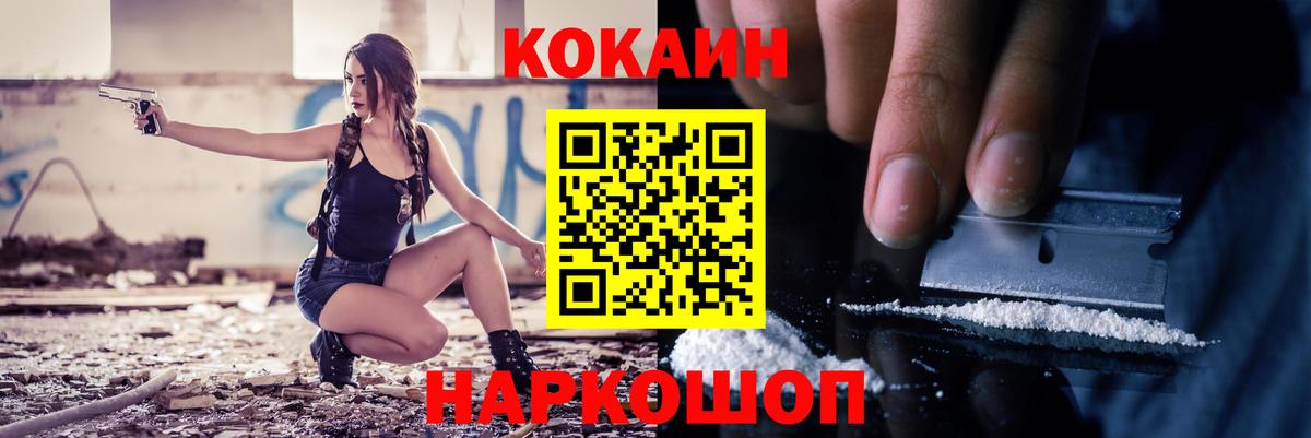 как найти   КОКАИН 98%  Вход с VPN  Горно-Алтайск  КОКАИН Эквадор 