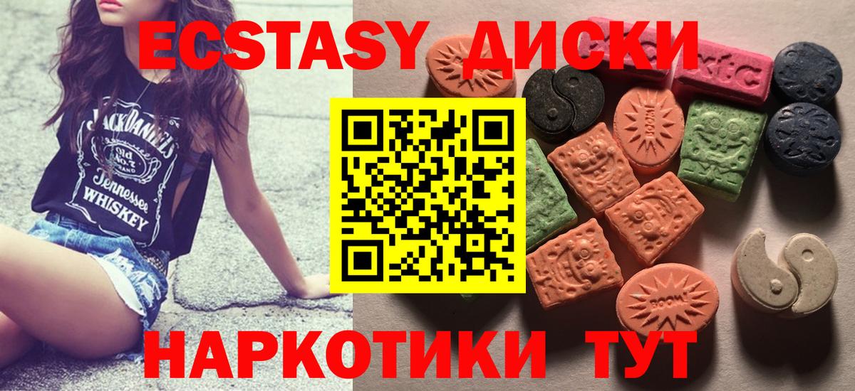 Горно-Алтайск  Ecstasy ешки  ЭКСТАЗИ  Экстази Cube  Вход с VPN 