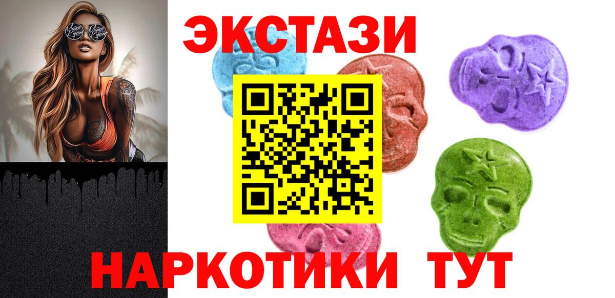 ЭКСТАЗИ 300 mg Горно-Алтайск