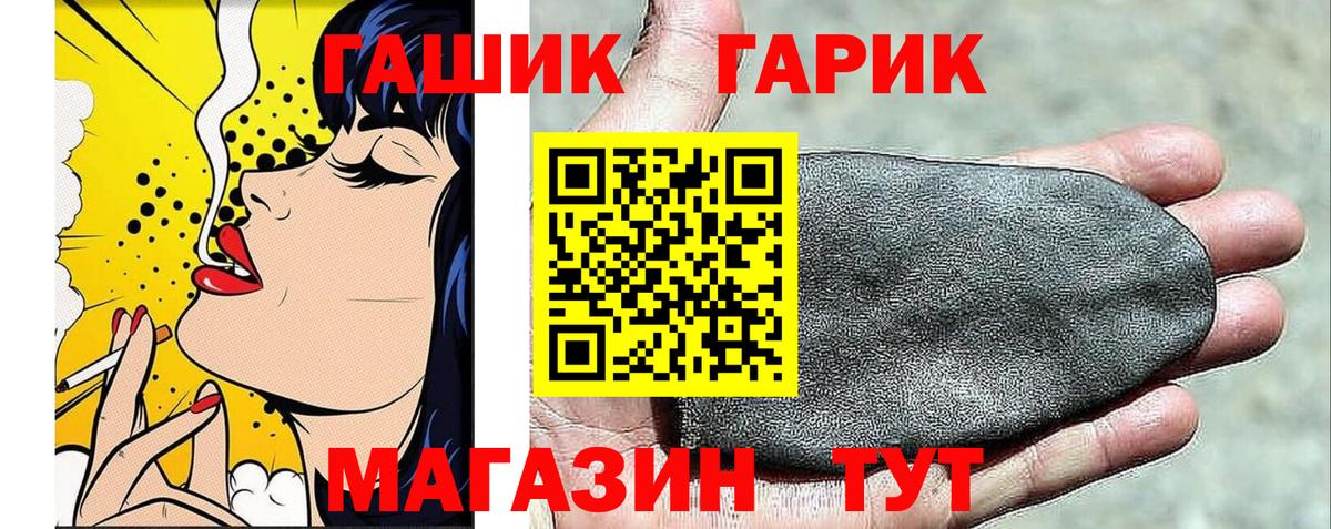ГАШИШ Cannabis  Вход с VPN  ГАШИШ гашик  Горно-Алтайск 