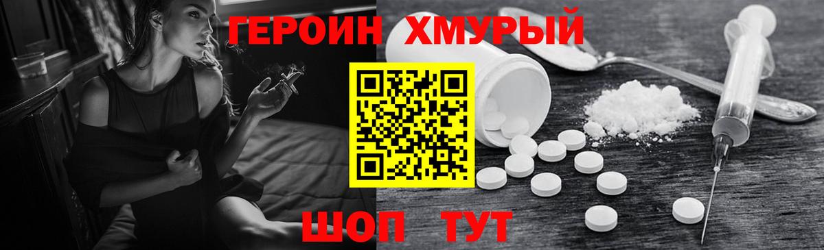 Горно-Алтайск  Героин VHQ  Вход с VPN 