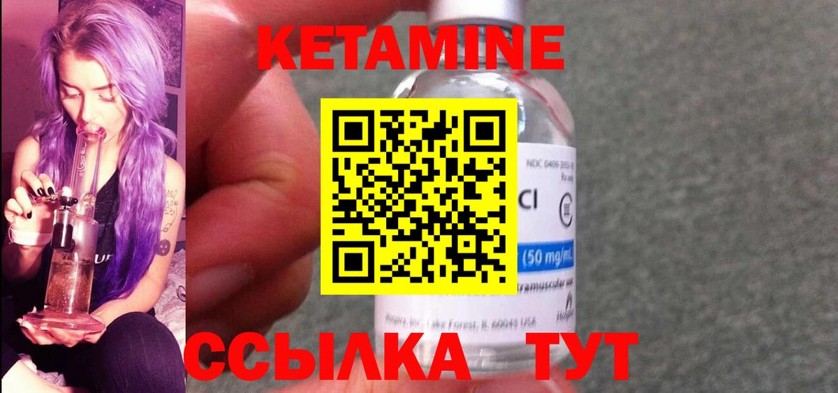 КЕТАМИН VHQ Горно-Алтайск