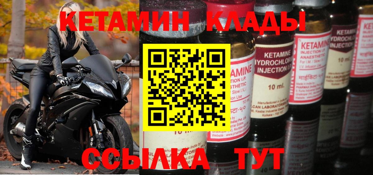 KRAKEN как войти  Кетамин ketamine  Вход с VPN  Горно-Алтайск 