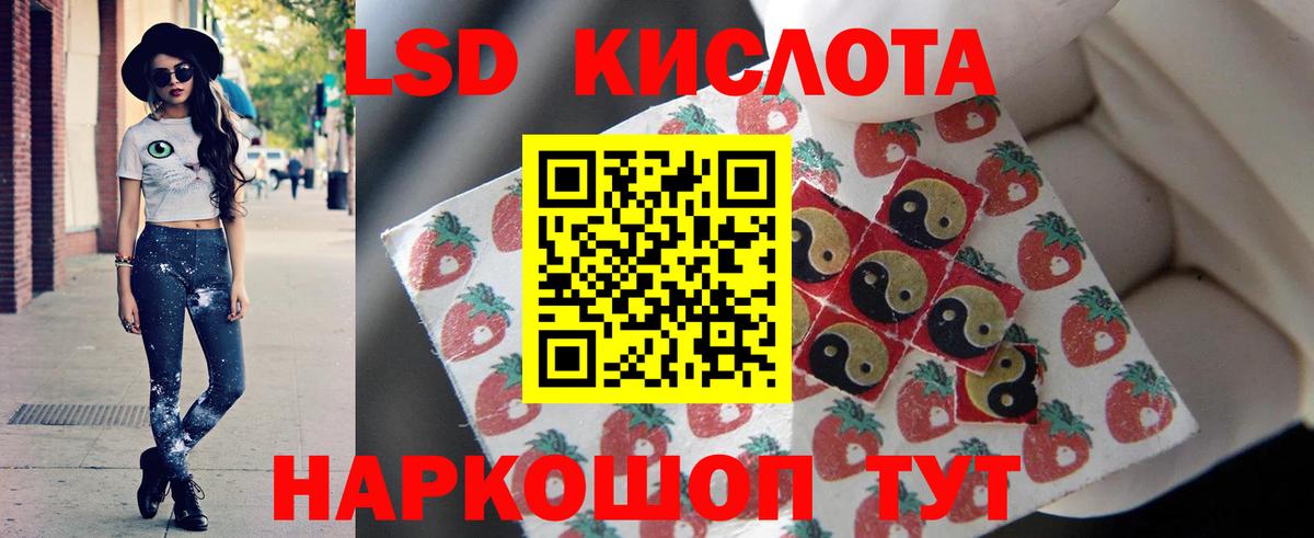 LSD-25 экстази ecstasy Горно-Алтайск