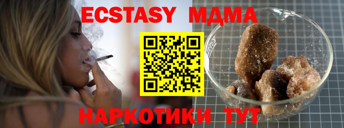 Горно-Алтайск  MDMA  Вход с VPN  МДМА Molly 