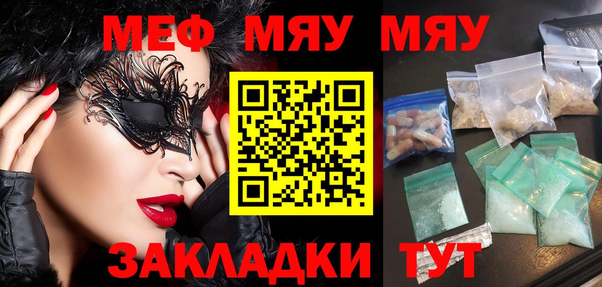 Меф mephedrone  Вход с VPN  МЕФ  Горно-Алтайск  МЕФ 4 MMC 