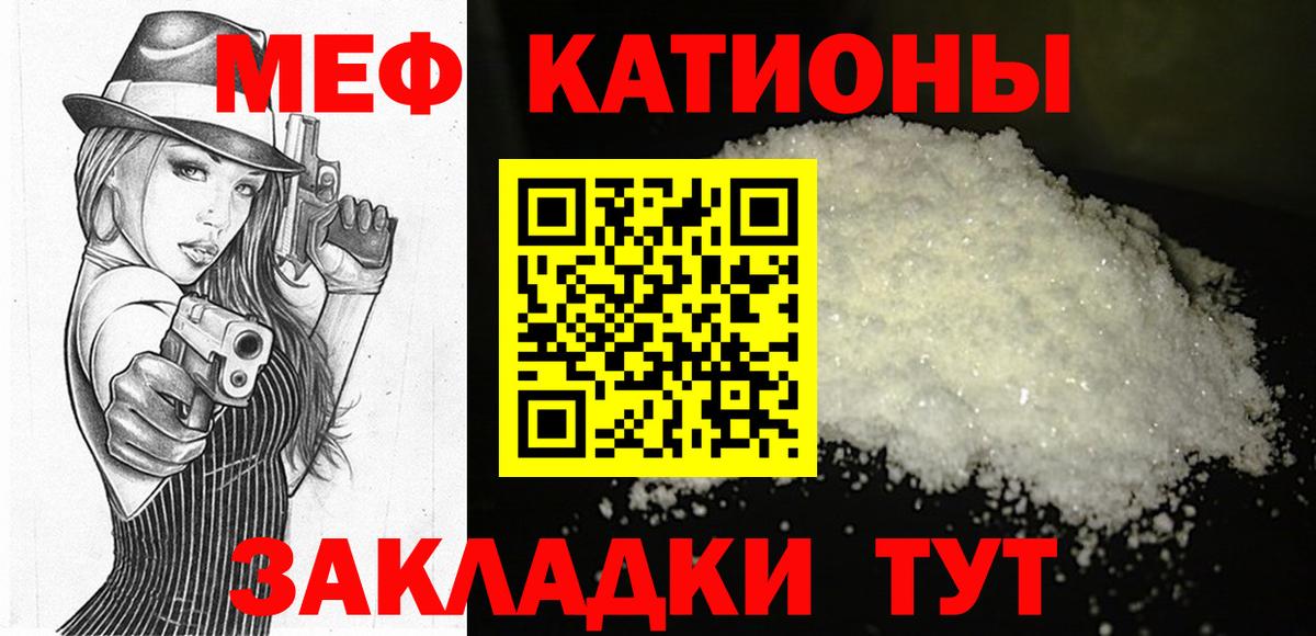 Меф мяу мяу кристаллы Горно-Алтайск