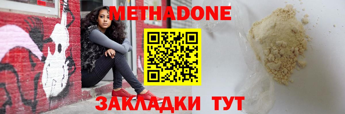 Метадон VHQ  МЕТАДОН кристалл  это как зайти  Вход с VPN  Горно-Алтайск 