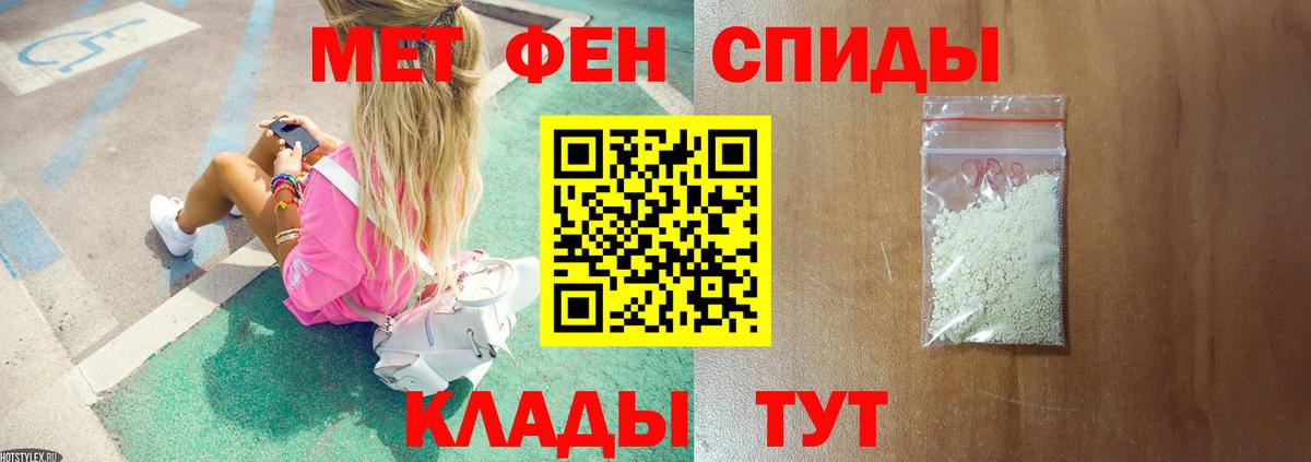 Горно-Алтайск  Метамфетамин винт  Вход с VPN 