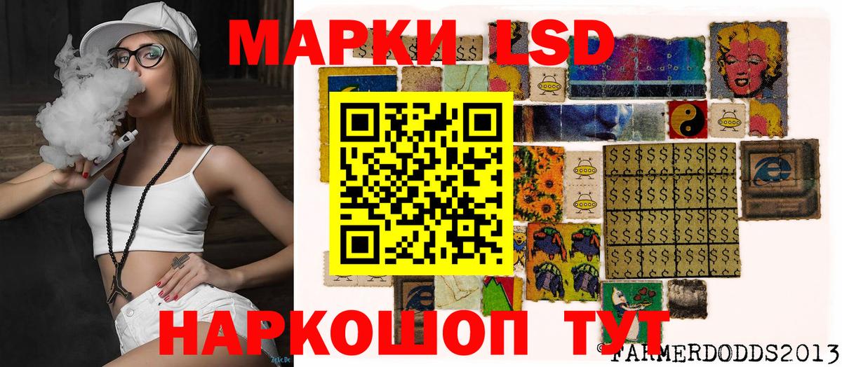 Наркотические марки 1,5мг Горно-Алтайск