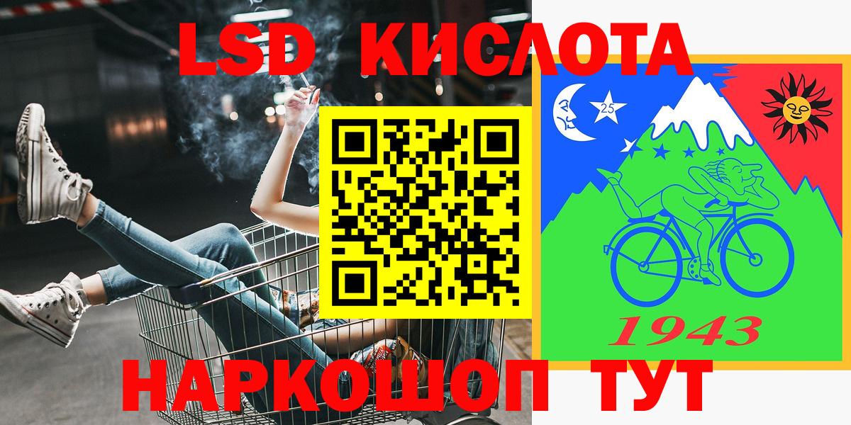 Наркотические марки 1,5мг  Вход с VPN  Горно-Алтайск 