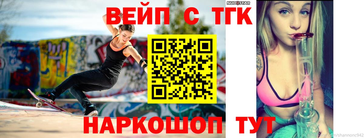 Горно-Алтайск  ТГК гашишное масло  Вход с VPN 